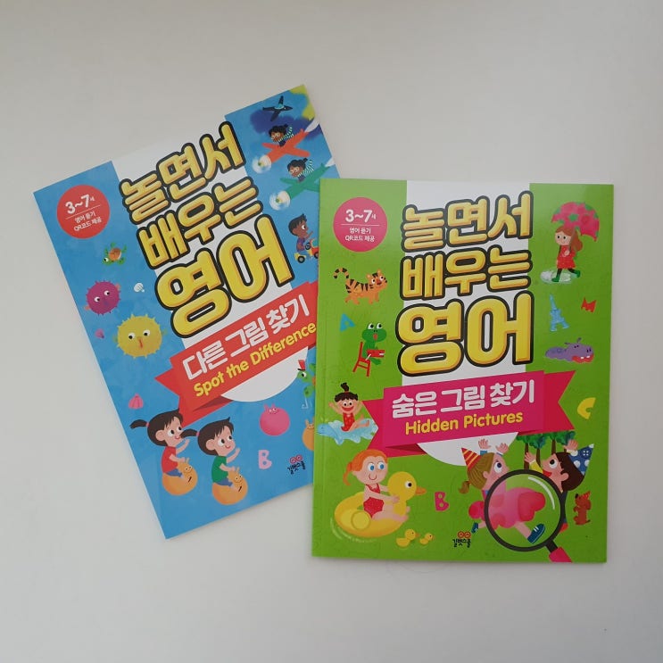  영어워크북 영어놀이책 놀면서배우는영어로 엄마표영어 영어놀이해요.
