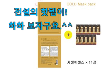 머선 129 좋은게 확실하네요. 선물같은 여성 얼굴에센스후 어마어마한 갓템 소개해요 추천합니다! "구경 잘 하시고~ 그럼이만~ 머선 129 좋은게 확실하네요. 선물같은 여성 얼굴에센스후 어마어마한 갓템 소개해요 추천합니다! "구경 잘 하시고~ 그럼이만~