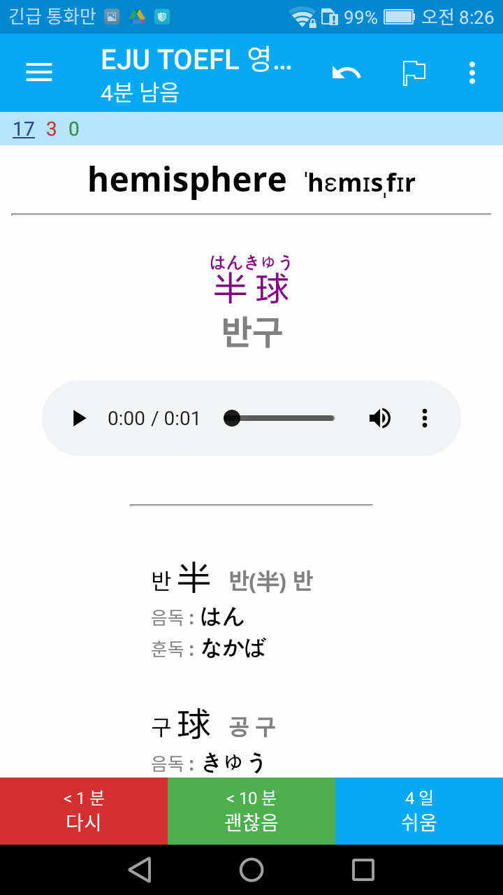  토플 영어 단어 Anki 뭉치(카드묶음) / 5308단어