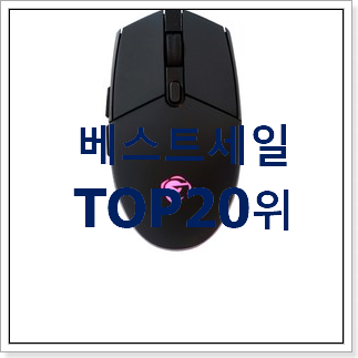 SNS대박 게이밍마우스 목록 BEST top 순위 20위 SNS대박 게이밍마우스 목록 BEST top 순위 20위
