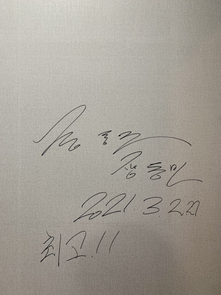  [무실동 다복수산] 원주민 장동민도 먹고 제정신으로 못갔다는 존맛탱 횟집 원주 다복수산