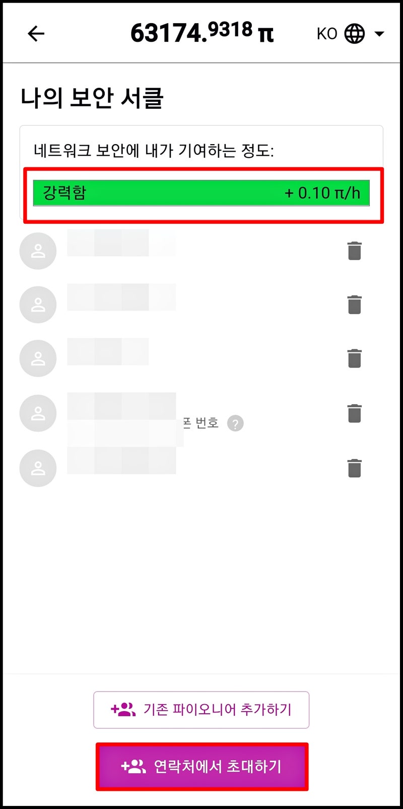 파이코인 상장, 휴대폰 인증, 채굴방법, 시세, 지갑, 방패 구성등 총정리 : 네이버 블로그
