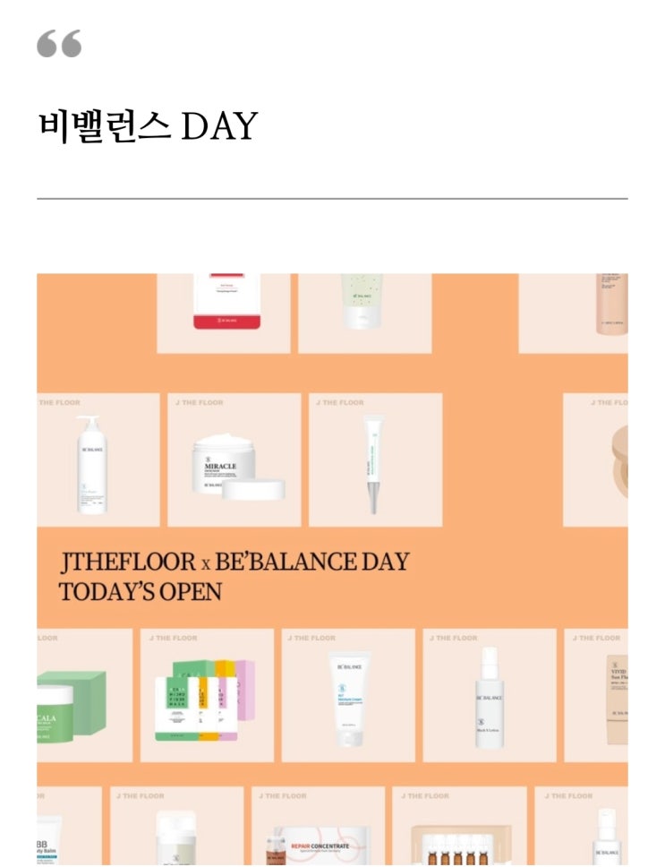  ONLY 비밸런스 DAY ! 팥죽팩 앰플 1+1 c "리페어 컨센트레이트 앰플 더블SET"