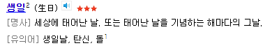  5월중에 설레는날은?
