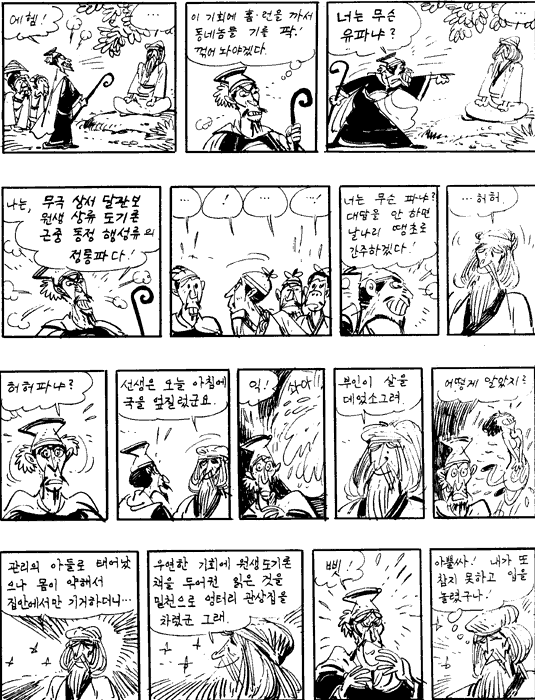 열국지 - IV [21-30] : 네이버 블로그