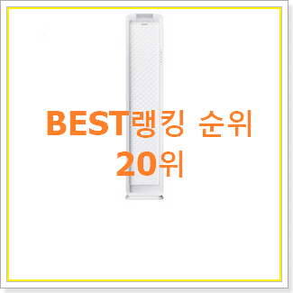  나만알고싶은 에어컨 아이템 맘에 쏙 드네요