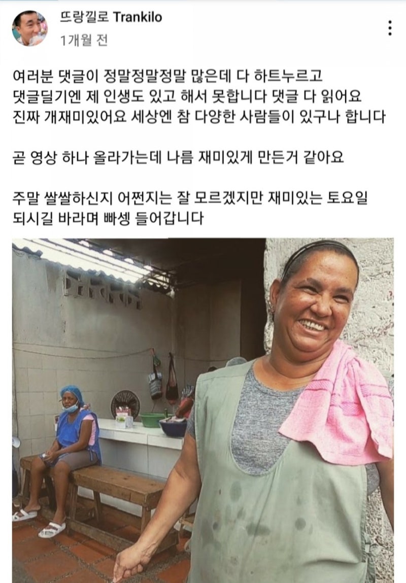 여행 유튜브 뜨랑낄로. 뜨랑낄로 뜻.(ft 임혜숙 과기부장관후보자) : 네이버 블로그 여행 유튜브 뜨랑낄로. 뜨랑낄로 뜻.(Ft 임혜숙 과기부장관후보자) : 네이버 블로그