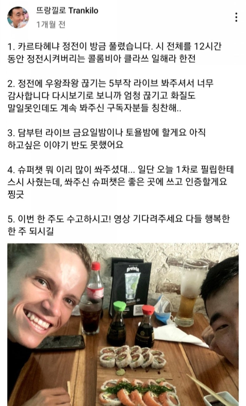 여행 유튜브 뜨랑낄로. 뜨랑낄로 뜻.(Ft 임혜숙 과기부장관후보자) : 네이버 블로그