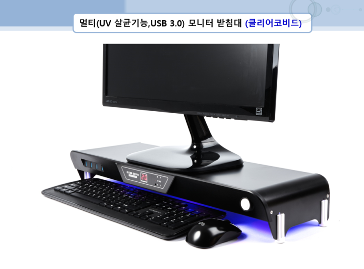  [다기능 UV-C 살균 모니터 받침대-Clear Covid 소개]