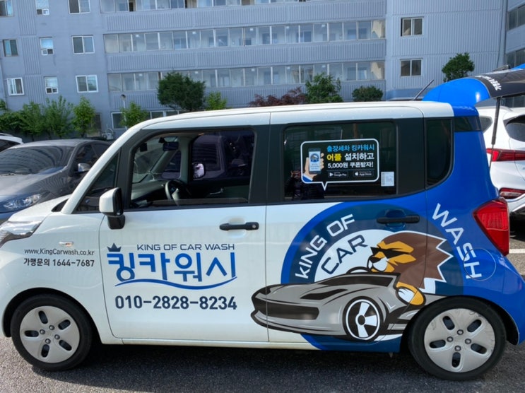  [의정부출장세차] 킹카워시 스팀세차로 새차느낌 뿜뿜 :)