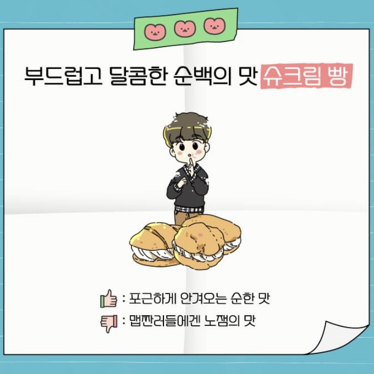  프렌즈 프렌썸 테스트 || 나는 어떤 친구일까?
