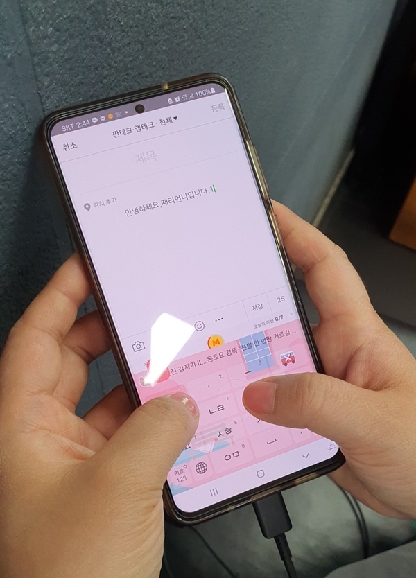 앱테크 추천 머니키보드 어플, 카톡하면서 돈버는방법 앱테크 추천 머니키보드 어플, 카톡하면서 돈버는방법