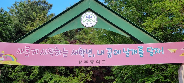 거송마루 .성주중학교 체육관마루샌딩공사 라인마킹