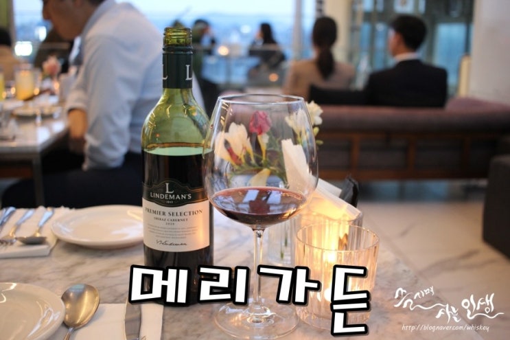 [강남 술집] 강남 라운지바 뷰맛집 메리가든