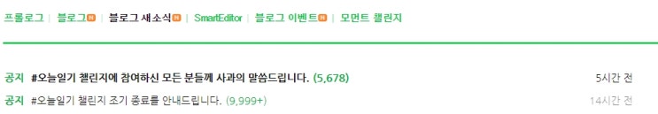 20210504 블챌 오늘일기 급종료 ㅋㅋㅋㅋㅋ