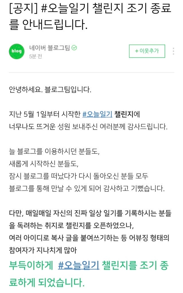  2021.05.04 일기(네이버 오늘일기 챌린지 종료, 클라우드 AZURE, PBL 팀플)
