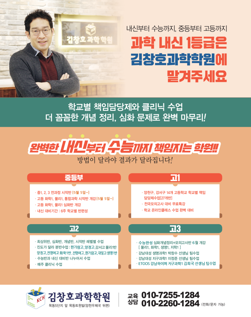 대치동과학원 과목을 미리 선택