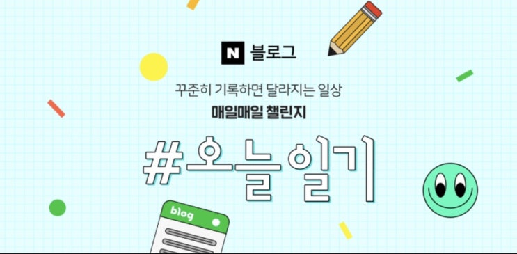  #오늘일기 조기종료?!