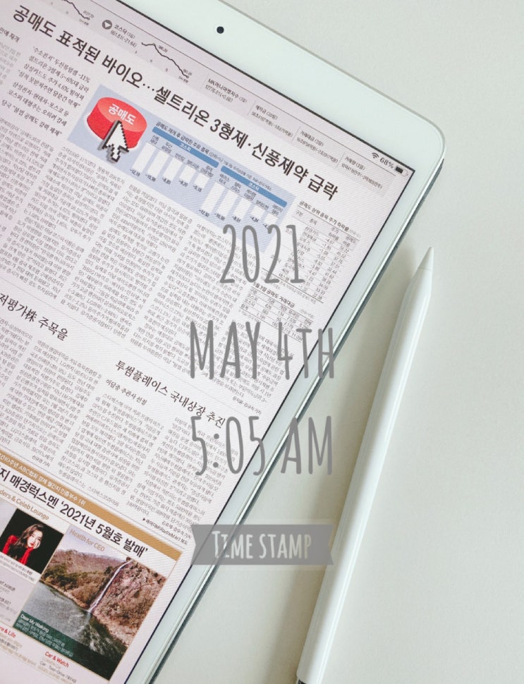  미라클모닝 챌린지 21/5/3