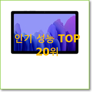  역대최고 아이패드프로412.9 제품 BEST 핫딜 순위 20위