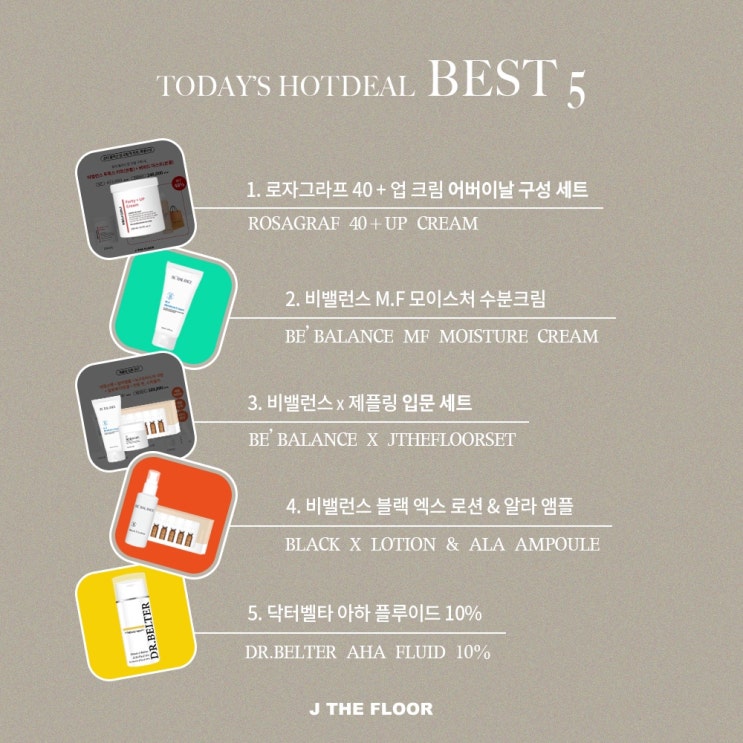  비밸런스 데이 핫딜중︎/비밸런스 블랙로션/ 블랙헤드 집중관리 하기