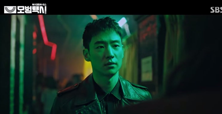  [MV] 차지연 _ All Day (모범택시 OST Part.4) [뮤비/가사/듣기]