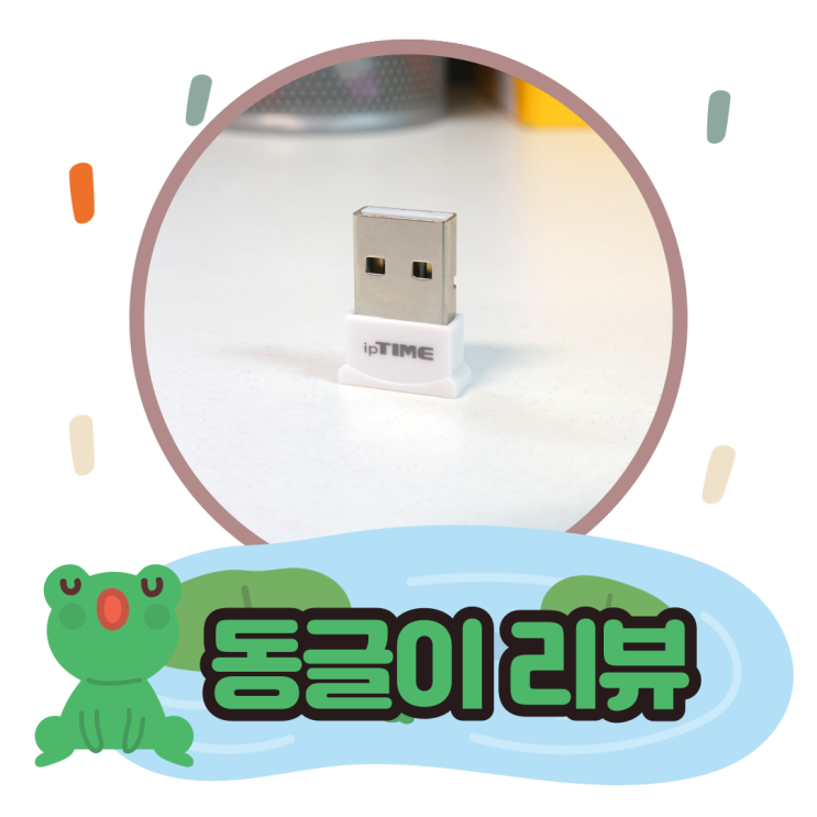  [내돈내산] PC로 블루투스 연결하기- 동글이 리뷰