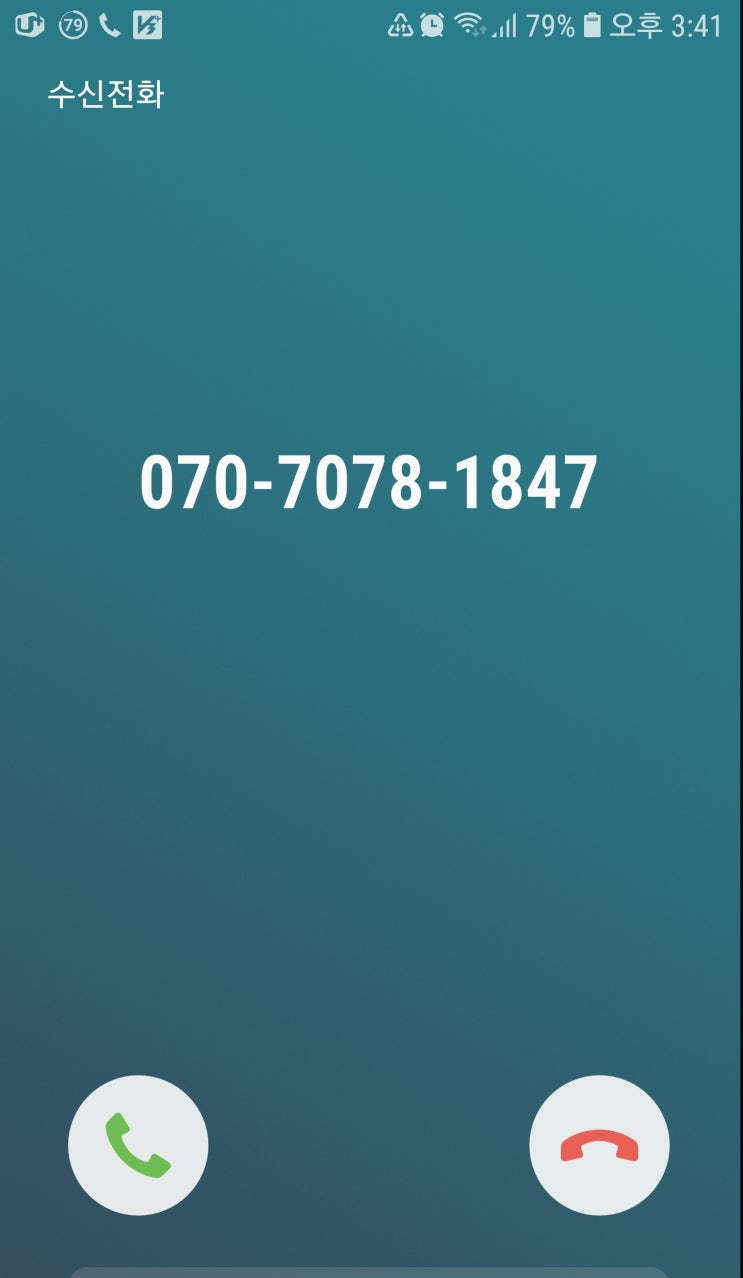  070-7078-1847 (07070781847)