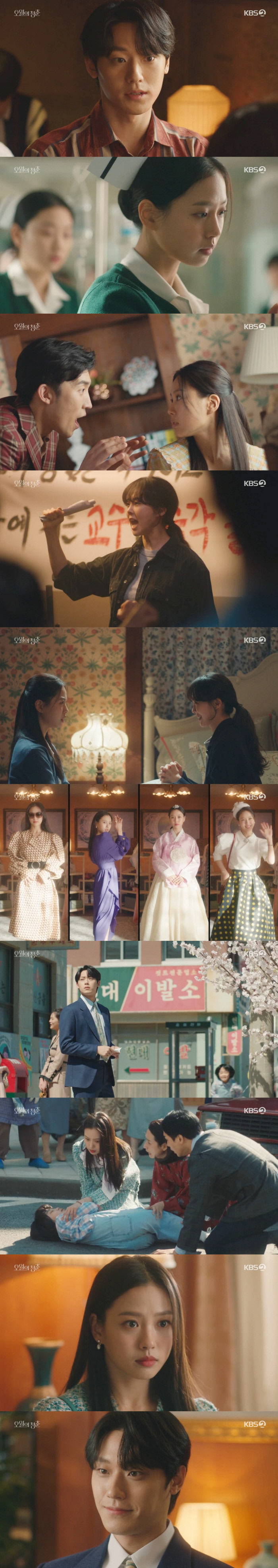 오월의 청춘.. 이도현 X 고민시 설렘 유발 첫만남... 오월의 청춘.. 이도현 X 고민시 설렘 유발 첫만남...