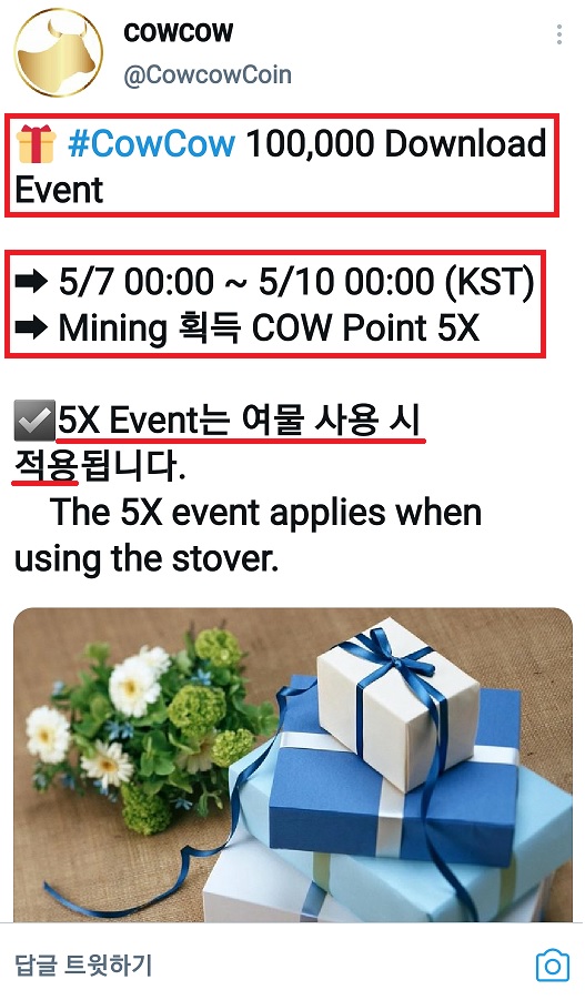  [카우카우 10만명돌파&5배이벤트!]카우카우(cowcow)코인 빨리 가입하고 무료채굴합시다!