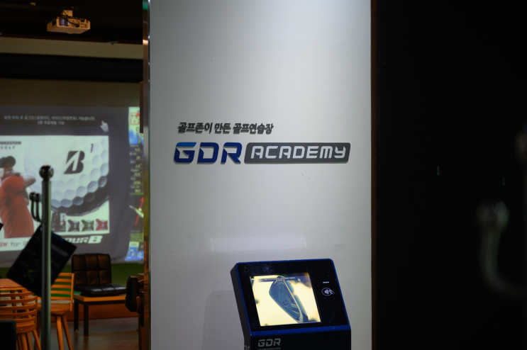  GDR아카데미 송파법조타운점 이용기!
