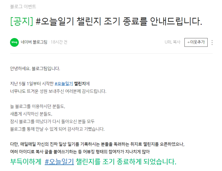  #오늘일기 챌린지 3일만에 종료
