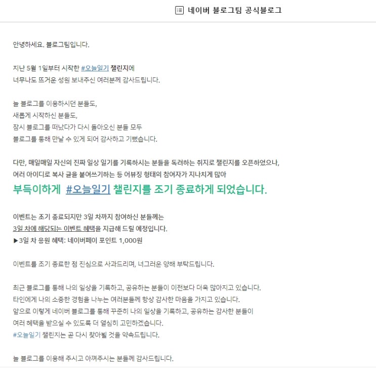  괜찮아요 짧았지만 행복했습니다 [with NAVER]