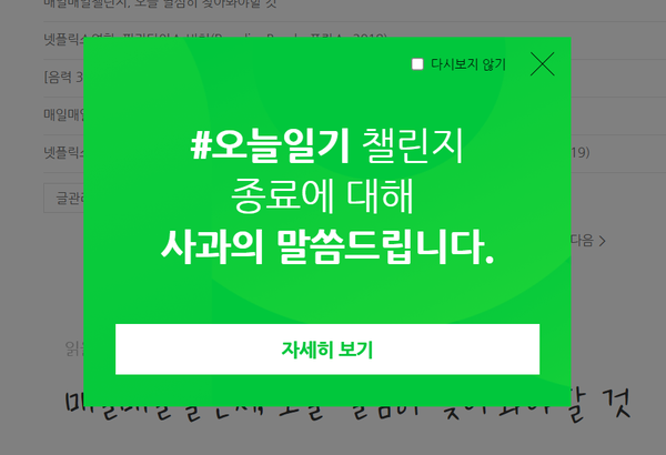매일매일챌린지, 세상에 이럴 수가... 과연 시총 5위의 책임 있는 기업인 것일까? 매일매일챌린지, 세상에 이럴 수가... 과연 시총 5위의 책임 있는 기업인 것일까?