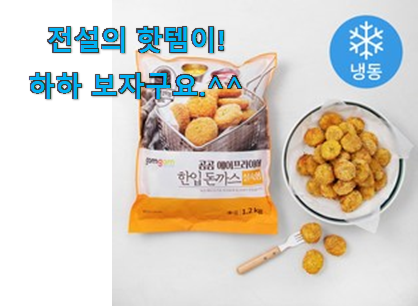 후기보고 어렵게 찾은 검증된 에어프라이어 음식 꿀템 이구요. 초이스!. 후기보고 어렵게 찾은 검증된 에어프라이어 음식 꿀템 이구요. 초이스!.