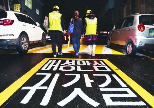  [위기탈출TIP②]서울시 안심귀가 스카우트를 적극이용하세요!
