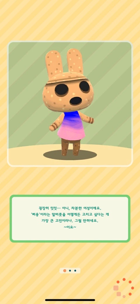 동물의숲 포켓캠프 공략🐰 (화자/엘레핀/1호) : 네이버 블로그 동물의숲 포켓캠프 공략🐰 (화자/엘레핀/1호) : 네이버 블로그