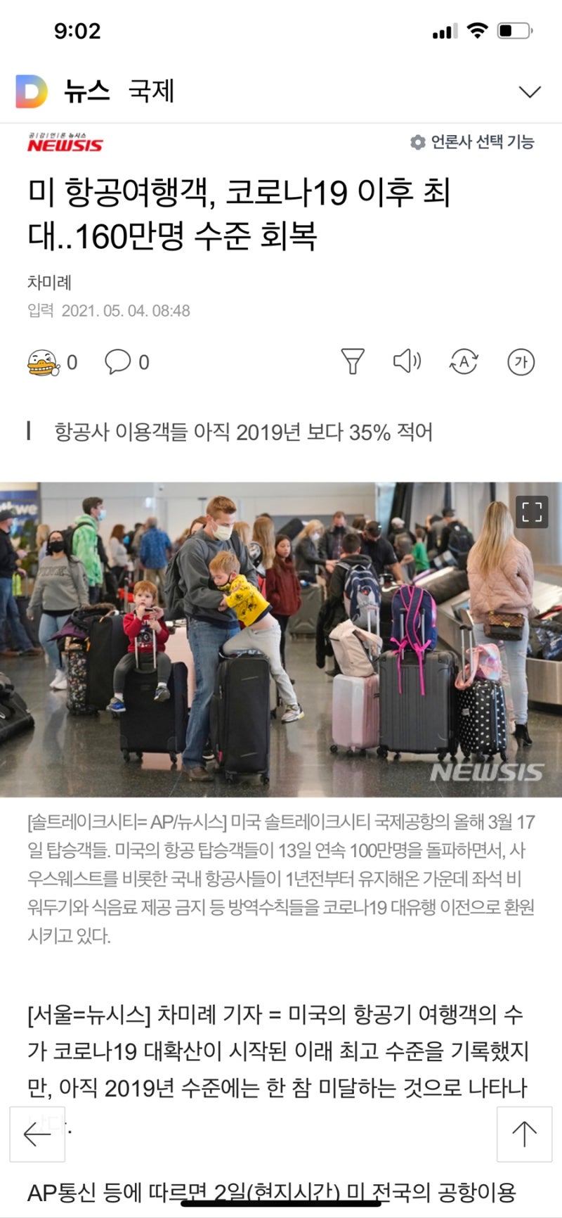 대박특강] 1371호. 유투브업로드-공매도재개특집,버핏의초이스,그외/코로나 재확산/갈등이 부각되는 장세/ : 네이버 블로그