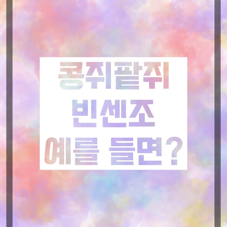 발단 전개 위기 절정 결말(소설의 구성 단계) 공부 총정리! 발단 전개 위기 절정 결말(소설의 구성 단계) 공부 총정리!