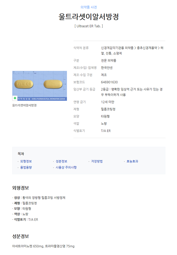 코로나백신 아스트라제네카 접종 후 증상 9일차 여전히 다리저림