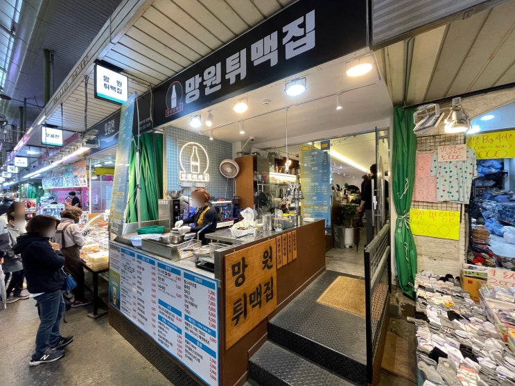  망원튀맥집 : 구스생맥이 있는 망원시장 맥주집