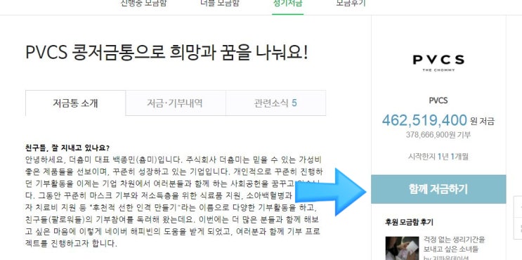  더춈미 (PVCS) 콩털이 같이하기!!!