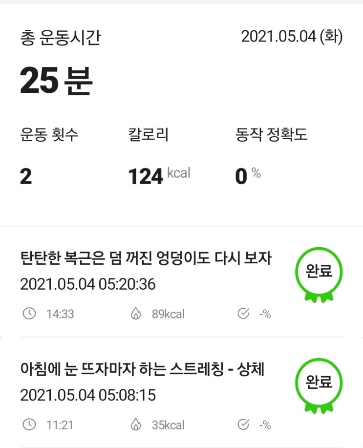 챌린지 56일차.