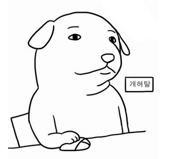  5월 4일 일기 : 오늘일기 종료