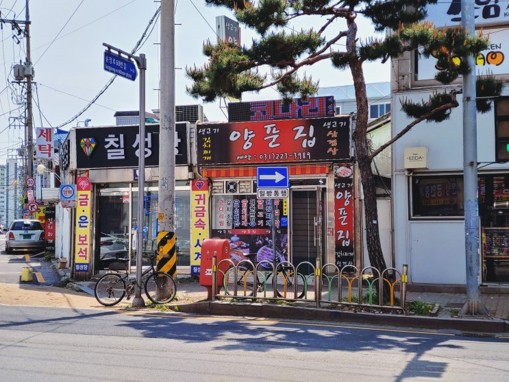 정자동 만석공원 종합운동장 맛집 - 코다리, 김치찌개 양푼집 포장편