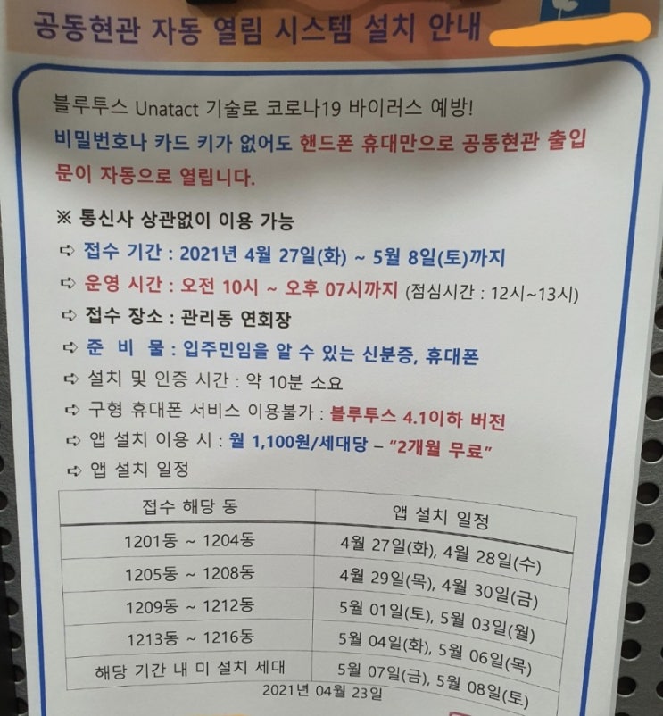  5월 4일 #오늘일기 feat. GAYO mobile smart pass