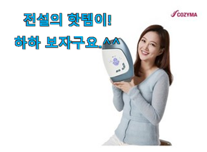 다들 좋데요~물건인요. 알토란같은 손마사지기추천 구매 봐보세요. 추천입니다 다들 좋데요~물건인요. 알토란같은 손마사지기추천 구매 봐보세요. 추천입니다
