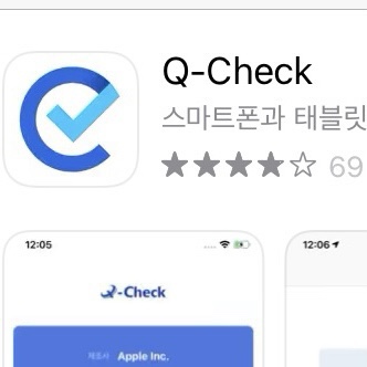  아이폰 중고거래시 확인사항 10가지 (당근마켓 중고거래 후기)