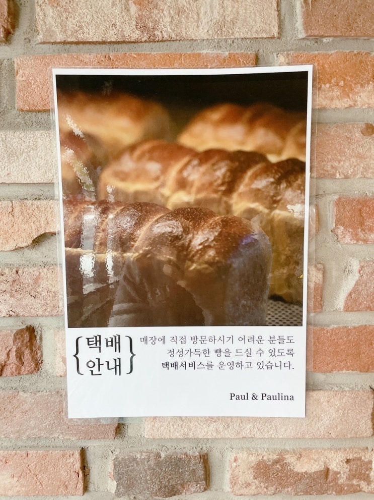  [연희동] 폴앤폴리나 / 사러가 / 닭날개구이 / 차돌된장찌개_#블챌 #오늘일기