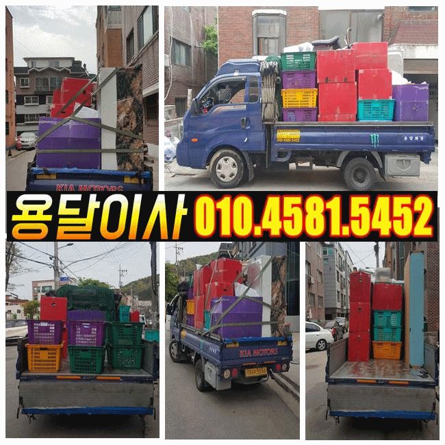 안산용달이사 안산시 이동에서 안산 일동으로 용달이사 진행 했습니다